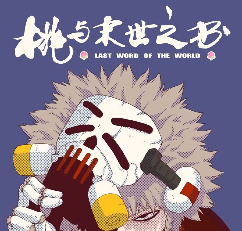 Last Word of the World chapter 28